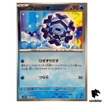 Cryogonal [U] 030/086 SV11B [Poke Ball Reverse Holo] Black Bolt Pokemon Jap