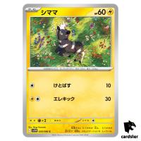 Blitzle [C] 028/086 SV11W [Regular] White Flare Pokemon Japanese