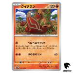 Heatmor [U] 016/086 SV11W [Regular] White Flare Pokemon Japanese