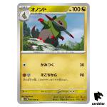 Fraxure [C] 071/086 SV11B [Regular] Black Bolt Pokemon Japanese