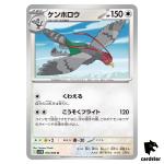 Unfezant [U] 075/086 SV11B [Regular] Black Bolt Pokemon Japanese