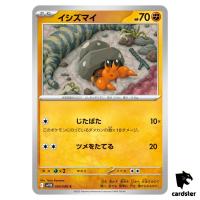 Dwebble [C] 054/086 SV11B [Regular] Black Bolt Pokemon Japanese