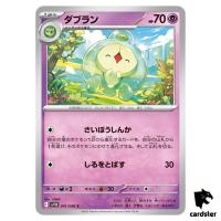 Duosion [C] 041/086 SV11B [Regular] Black Bolt Pokemon Japanese