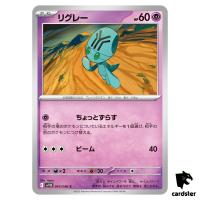 Elgyem [C] 043/086 SV11B [Regular] Black Bolt Pokemon Japanese
