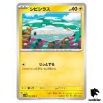 Tynamo [C] 033/086 SV11B [Regular] Black Bolt Pokemon Japanese