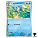 Simipour [U] 021/086 SV11B [Regular] Black Bolt Pokemon Japanese