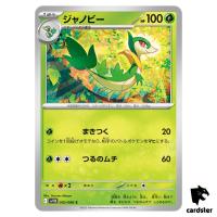 Servine [C] 002/086 SV11B [Regular] Black Bolt Pokemon Japanese