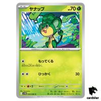 Pansage [C] 004/086 SV11B [Regular] Black Bolt Pokemon Japanese