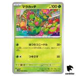 Maractus [C] 008/086 SV11B [Regular] Black Bolt Pokemon Japanese