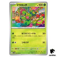 Maractus [C] 008/086 SV11B [Regular] Black Bolt Pokemon Japanese