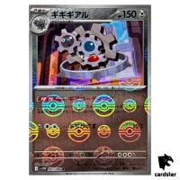 Klinklang [R] 067/086 SV11W [Poke Ball Reverse Holo] White Flare Pokemon Jap
