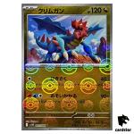 Druddigon [U] 069/086 SV11W [Poke Ball Reverse Holo] White Flare Pokemon Jap