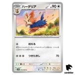 Herdier [C] 073/086 SV11W [Regular] White Flare Pokemon Japanese