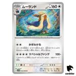 Stoutland [U] 074/086 SV11W [Regular] White Flare Pokemon Japanese