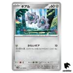 Klink [C] 065/086 SV11W [Regular] White Flare Pokemon Japanese