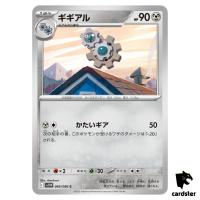 Klang [C] 066/086 SV11W [Regular] White Flare Pokemon Japanese