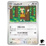 Watchog [U] 071/086 SV11W [Regular] White Flare Pokemon Japanese