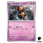 Yamask [C] 036/086 SV11W [Regular] White Flare Pokemon Japanese