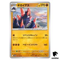 Gigalith [U] 045/086 SV11W [Regular] White Flare Pokemon Japanese