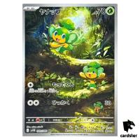 Pansage [AR] 089/086 SV11B Black Bolt Pokemon Japanese