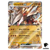 Excadrill [RR] 049/086 SV11B Black Bolt Pokemon Japanese