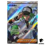 N s Plot [SR] 165/086 SV11B Black Bolt Pokemon Japanese