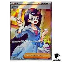 Fennel [SR] 166/086 SV11B Black Bolt Pokemon Japanese