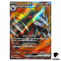 Excadrill [SR] 163/086 SV11B Black Bolt Pokemon Japanese