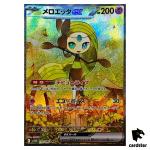 Meloetta [SAR] 170/086 SV11B Black Bolt Pokemon Japanese