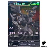 Zekrom [BWR] 174/086 SV11B Black Bolt Pokemon Japanese