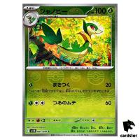 Servine [C] 002/086 SV11B [Poke Ball Reverse Holo] Black Bolt Pokemon Japan