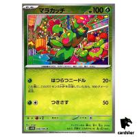 Maractus [C] 008/086 SV11B [Poke Ball Reverse Holo] Black Bolt Pokemon Japan