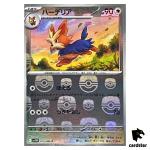 Herdier [C] 073/086 SV11W [Master Ball Reverse Holo] White Flare Pokemon Jap