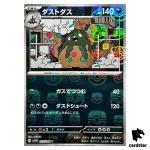 Garbodor [U] 057/086 SV11W [Master Ball Reverse Holo] White Flare Pokemon JP