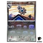 Klang [C] 066/086 SV11W [Master Ball Reverse Holo] White Flare Pokemon Japan