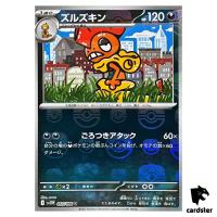 Scrafty [U] 055/086 SV11W [Master Ball Reverse Holo] White Flare Pokemon Jap