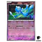 Frillish [C] 041/086 SV11W [Master Ball Reverse Holo] White Flare Pokemon JP