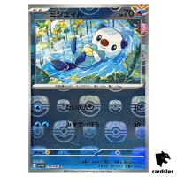 Oshawott [C] 018/086 SV11W [Master Ball Reverse Holo] White Flare Pokemon JP