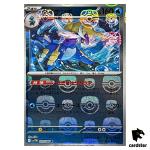 Samurott [R] 020/086 SV11W [Master Ball Reverse Holo] White Flare Pokemon JP