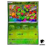 Maractus [C] 008/086 SV11B [Master Ball Reverse Holo] Black Bolt Pokemon Jap
