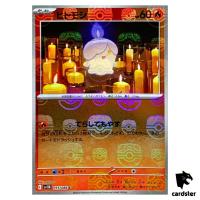 Litwick [C] 015/086 SV11B [Master Ball Reverse Holo] Black Bolt Pokemon Jap