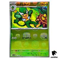 Simisage [U] 005/086 SV11B [Master Ball Reverse Holo] Black Bolt Pokemon Jap