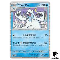 Beartic [R] 029/086 SV11B [Regular] Black Bolt Pokemon Japanese