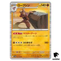 Conkeldurr [R] 052/086 SV11B [Regular] Black Bolt Pokemon Japanese
