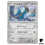 Cobalion [R] 068/086 SV11B [Regular] Black Bolt Pokemon Japanese