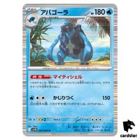 Carracosta [R] 026/086 SV11B [Regular] Black Bolt Pokemon Japanese