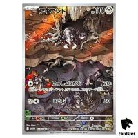 Durant [AR] 149/086 SV11W White Flare Pokemon Japanese