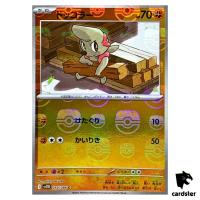 Timburr [C] 050/086 SV11B [Master Ball Reverse Holo] Black Bolt Pokemon Jap