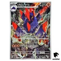 Gigalith [AR] 127/086 SV11W White Flare Pokemon Japanese