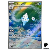 Vanillish [AR] 109/086 SV11W White Flare Pokemon Japanese